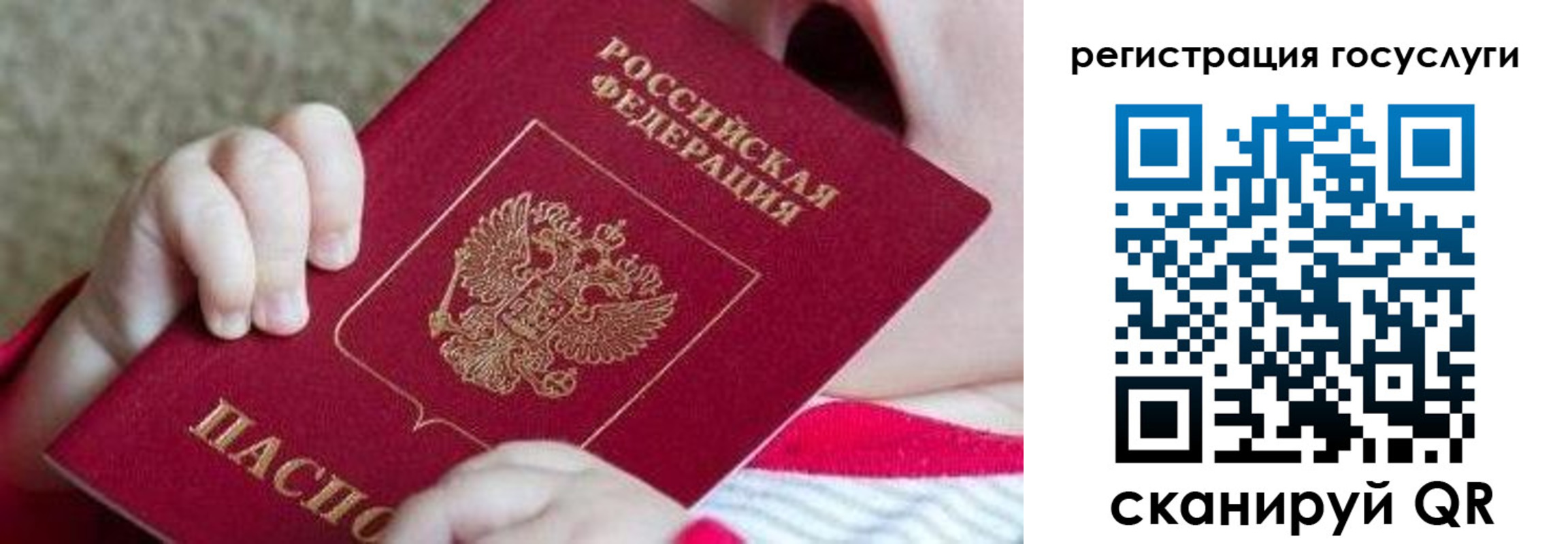 временная регистрация для всех в Оренбургской области