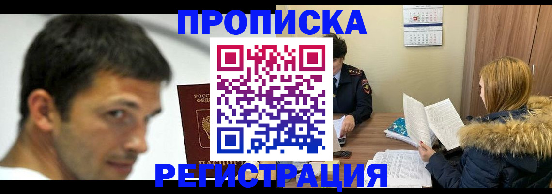 временная регистрация госуслуги в Оренбургской области