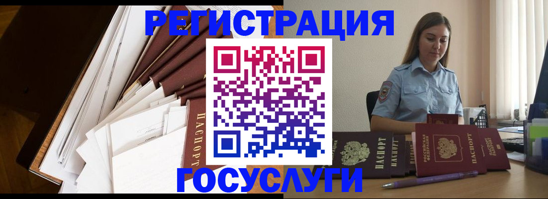 прописка от собственника в Оренбургской области