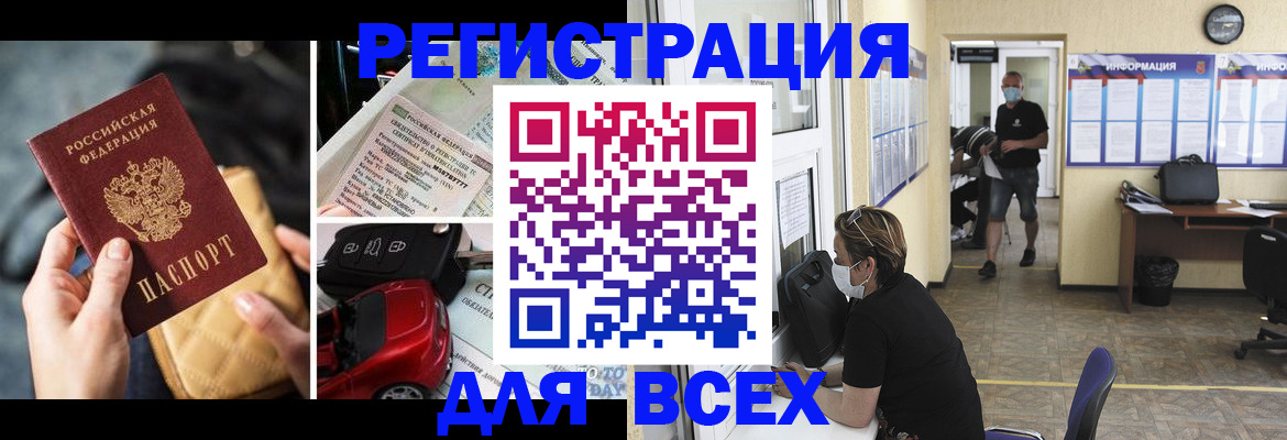 прописка в квартире в Оренбургской области