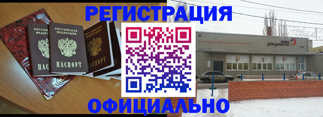 прописка для кредита в Оренбургской области