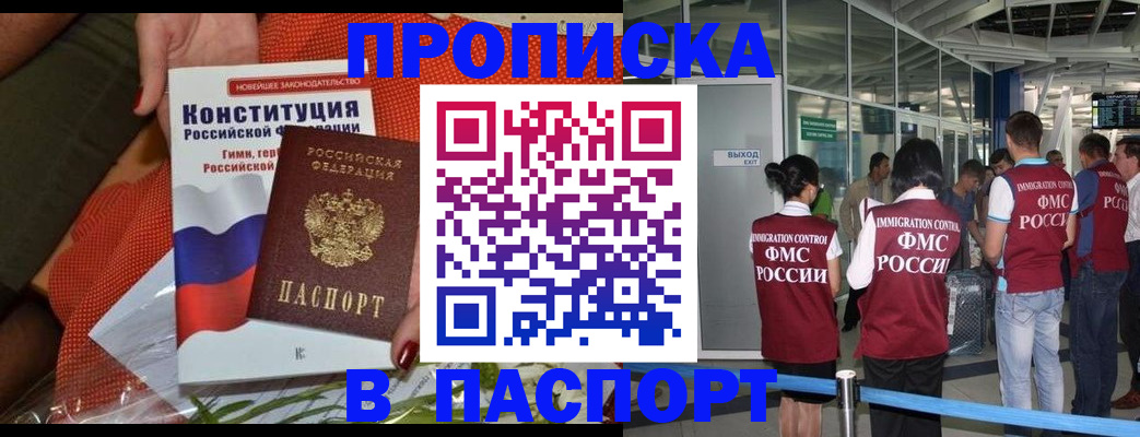 прописка для военкомата в Оренбургской области