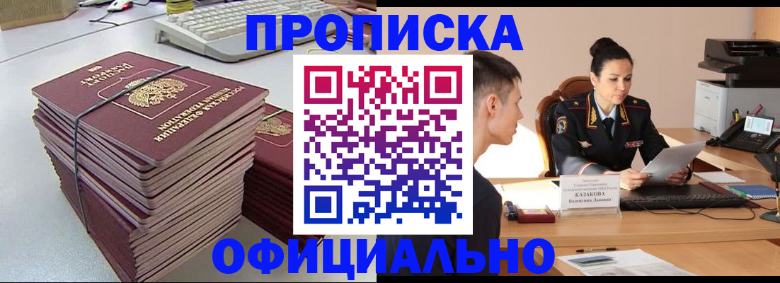 временная регистрация законно в Оренбургской области